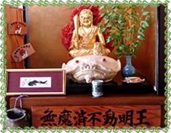 無魔済不動明王