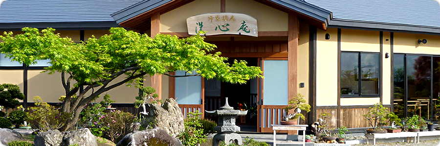 久昌寺 洗心庵